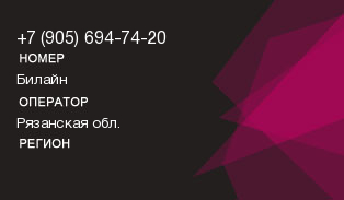 9056947420